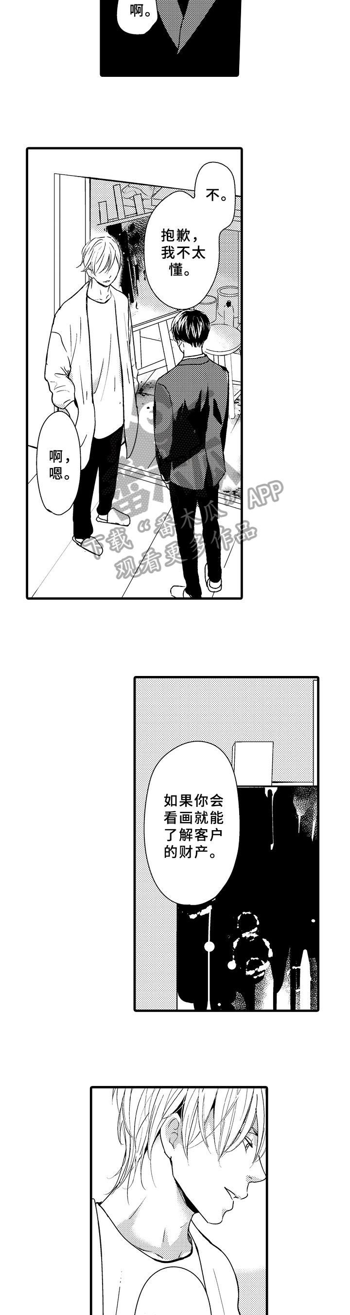 第5章：价值6