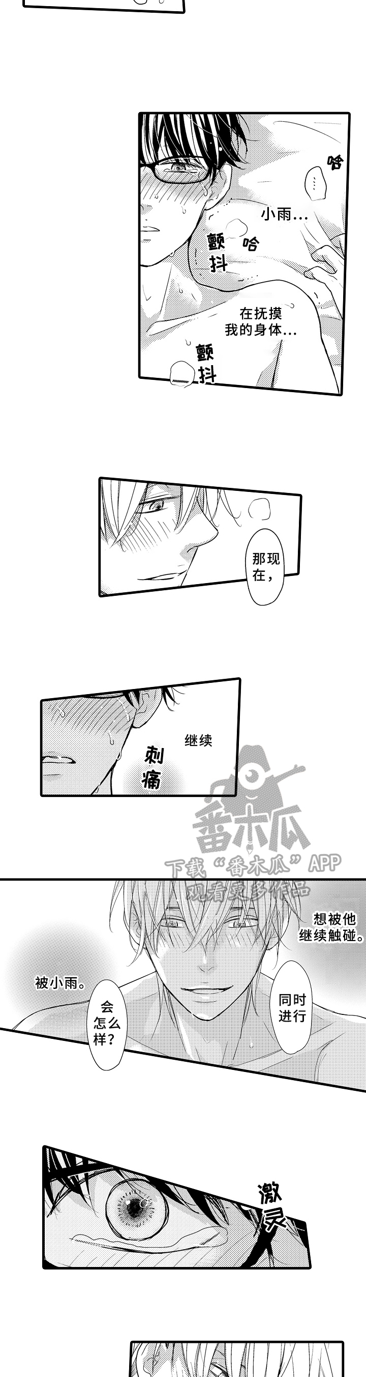 第24章：同感5