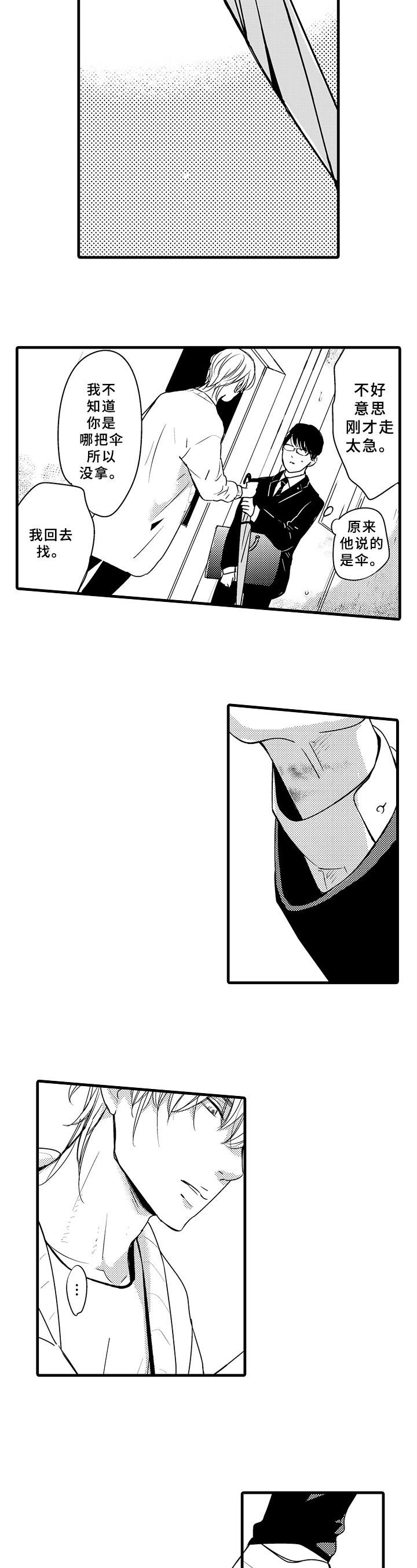 第2章：刁难2