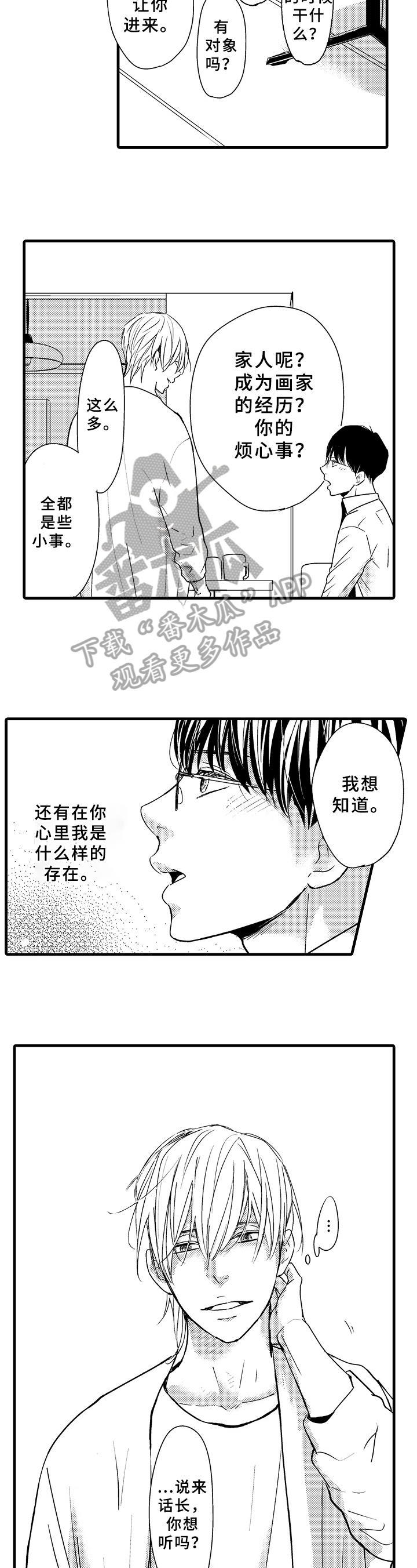 第19章：公平5