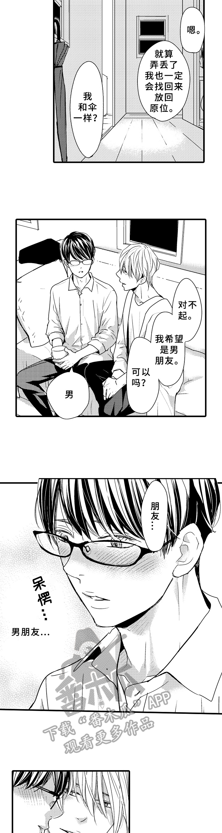 第21章：最好的治愈5