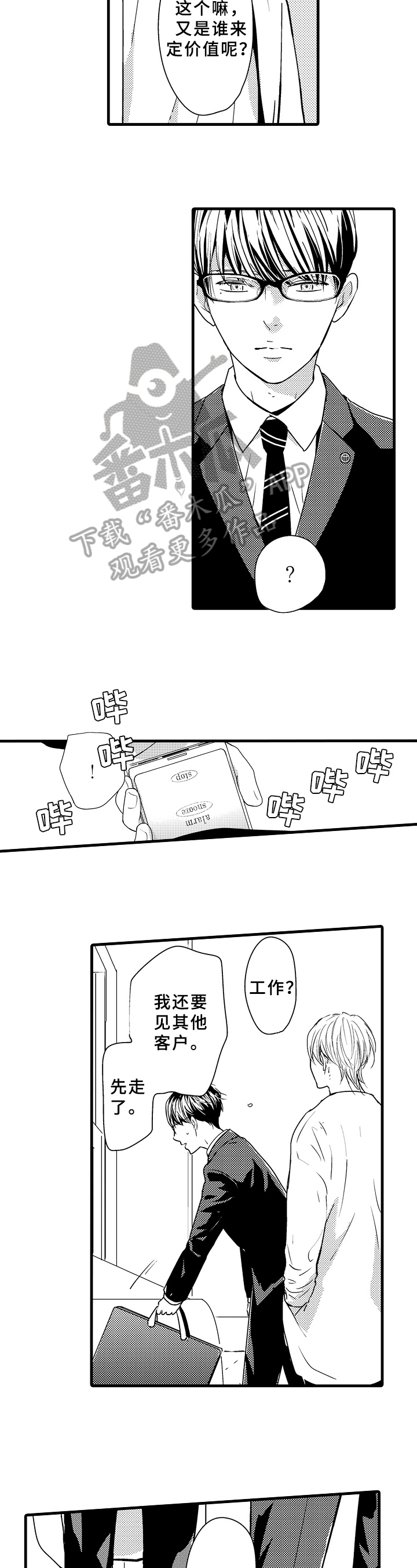 第5章：价值7