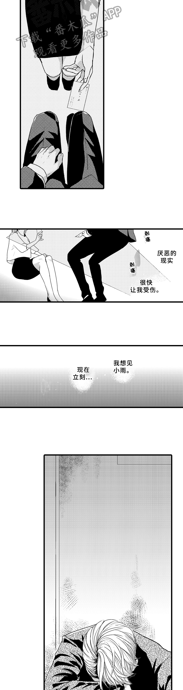 第16章：喝醉7