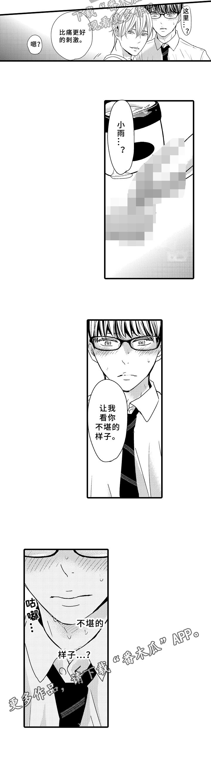 第11章：治愈9