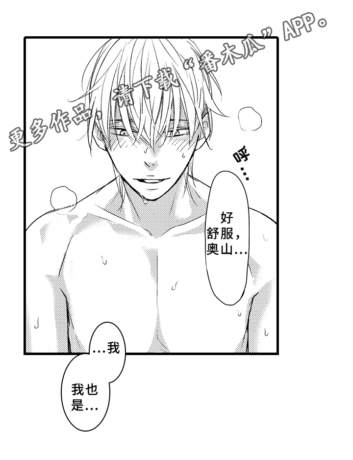 第24章：同感7