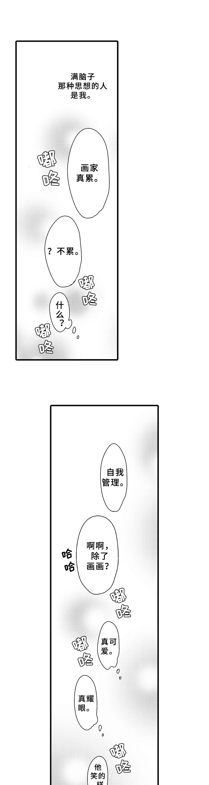 第11章：治愈5