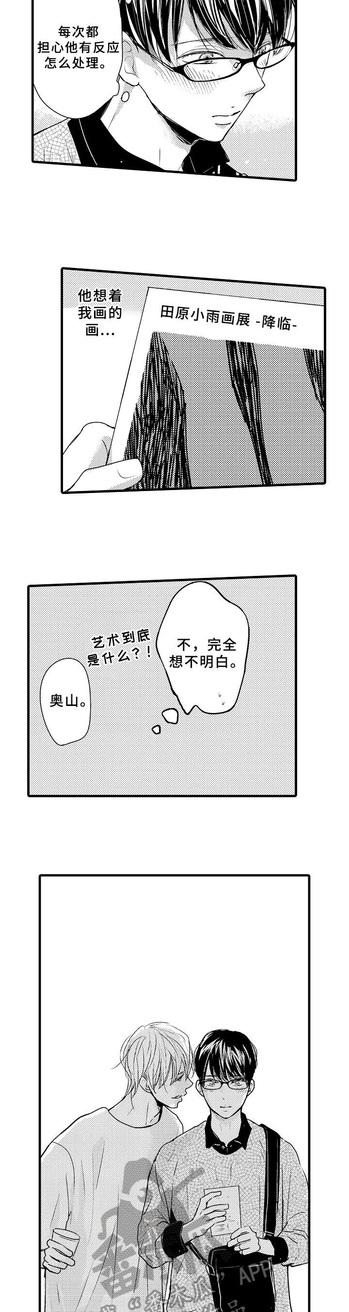 第23章：邀请6