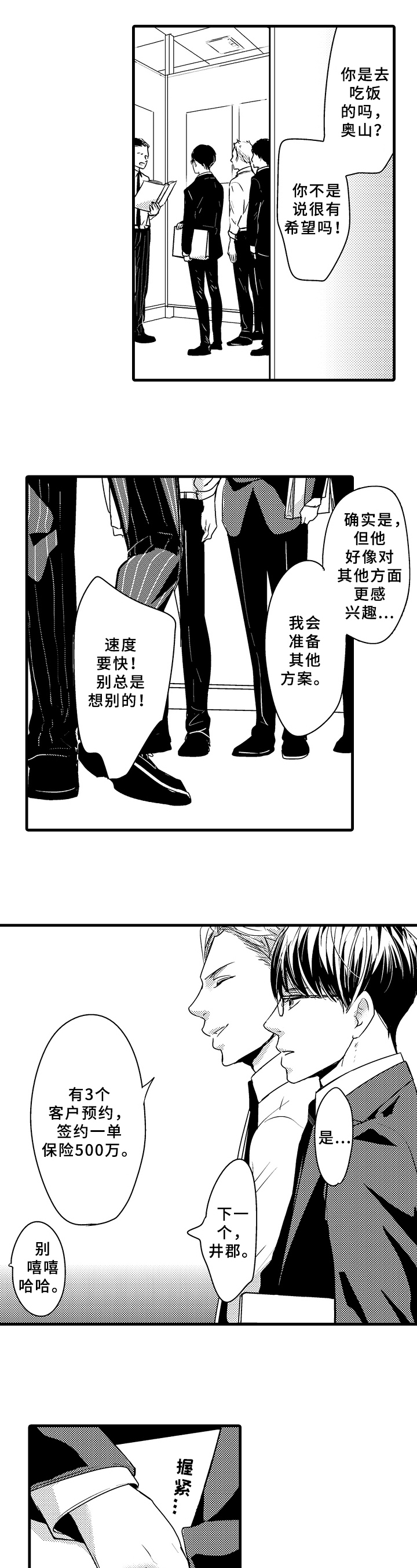 第2章：刁难4