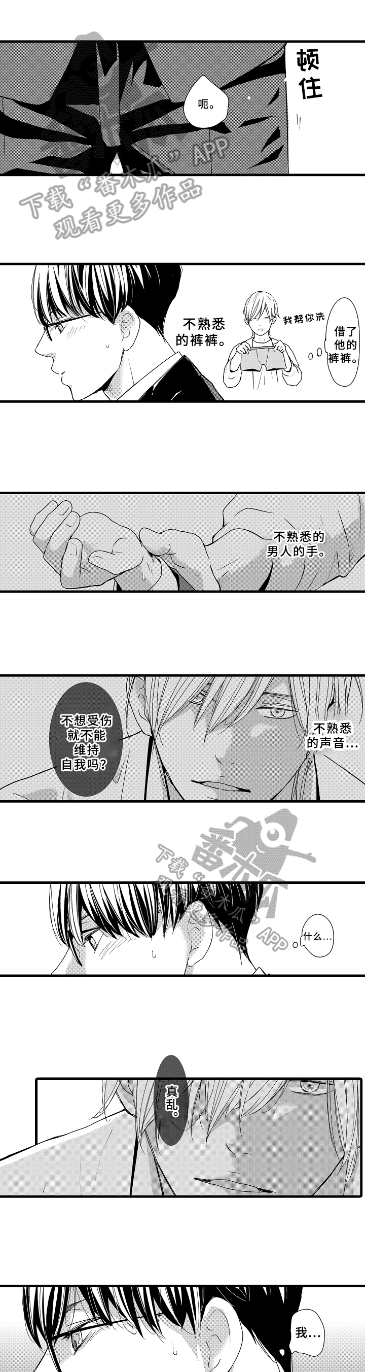 第6章：嘲笑0