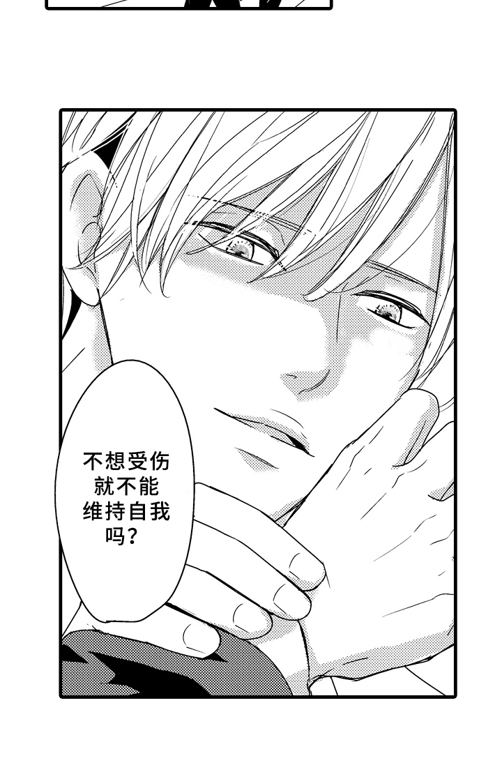 第3章：发觉8