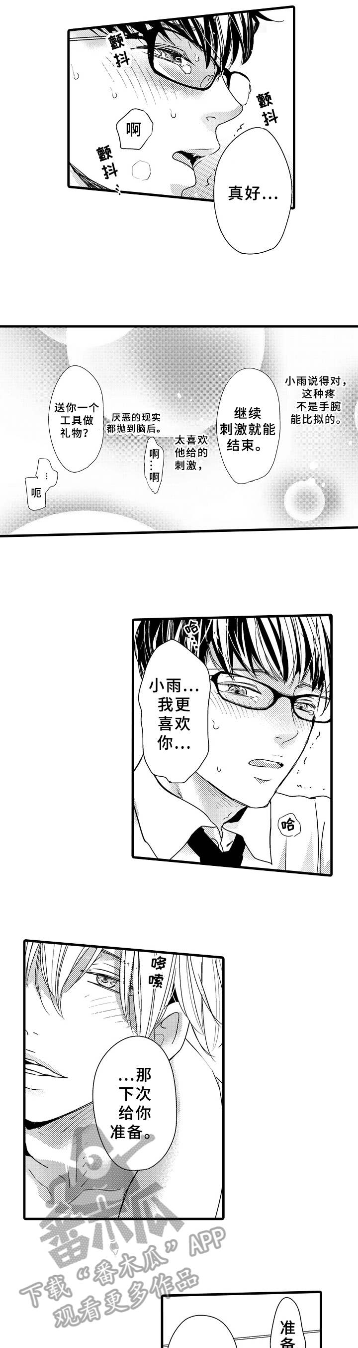 第15章：我的菜5