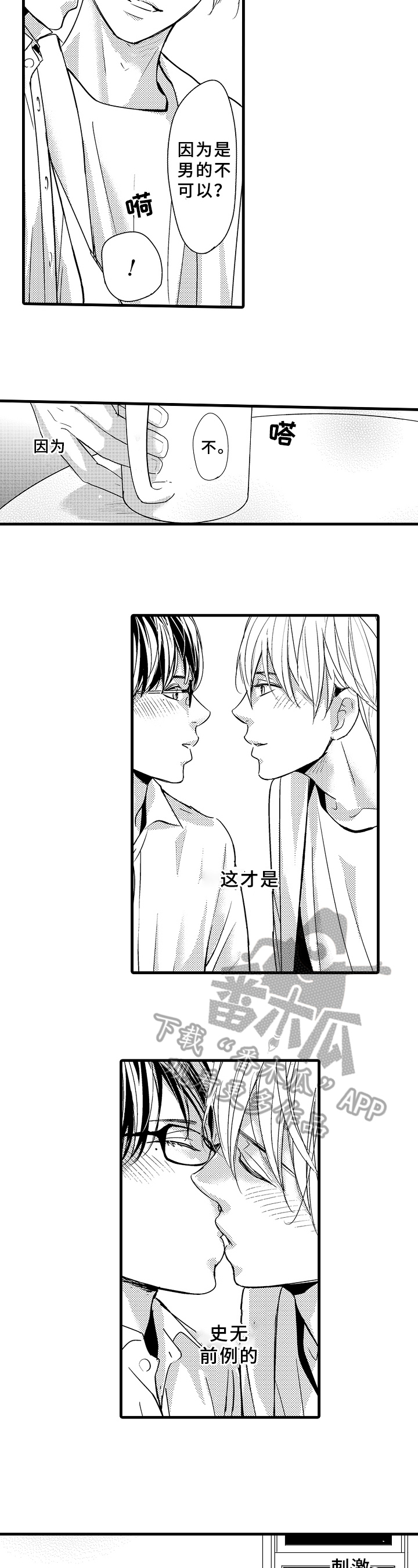 第21章：最好的治愈6