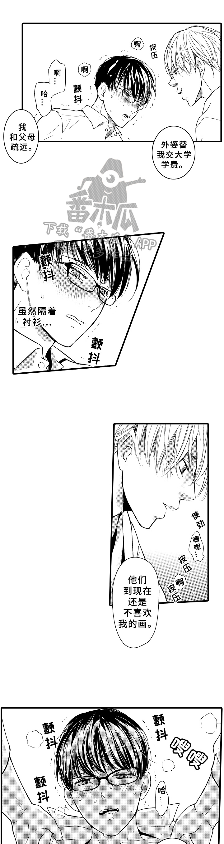第20章：非常好3