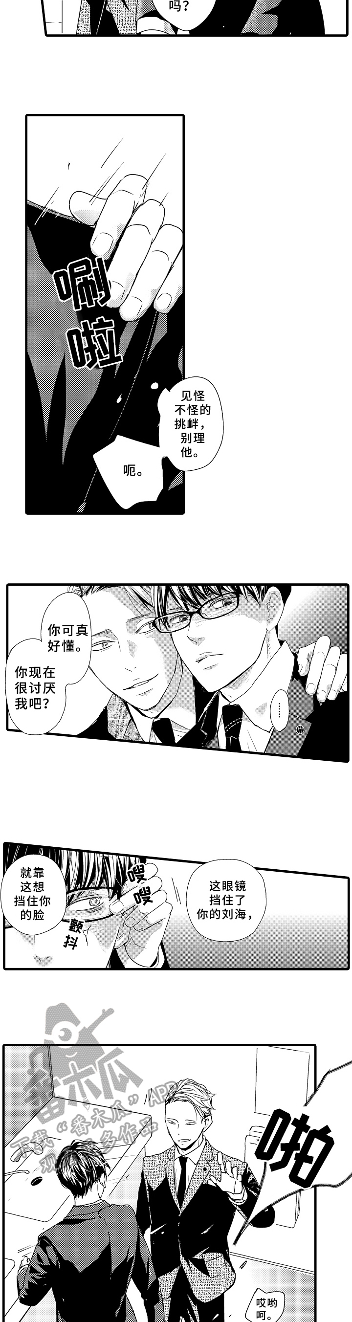 第16章：喝醉4