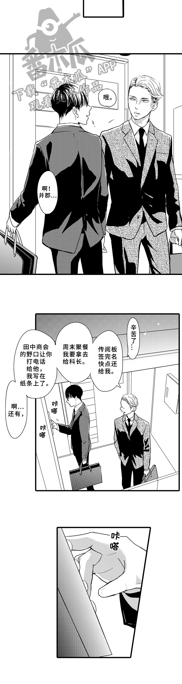 第6章：嘲笑4
