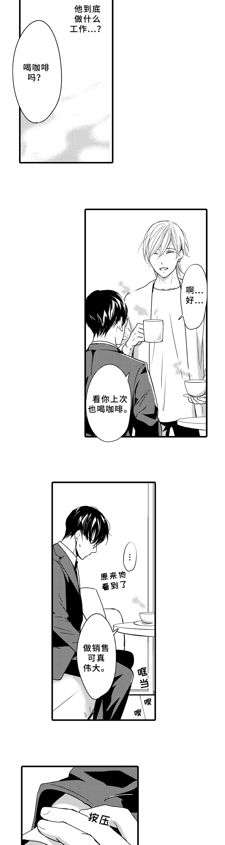 第3章：发觉6