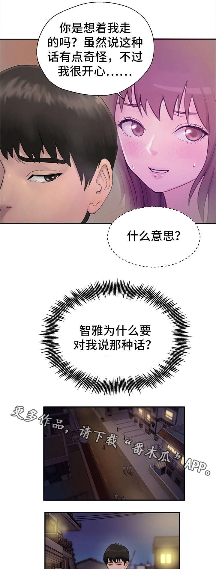 第14章：恩人2