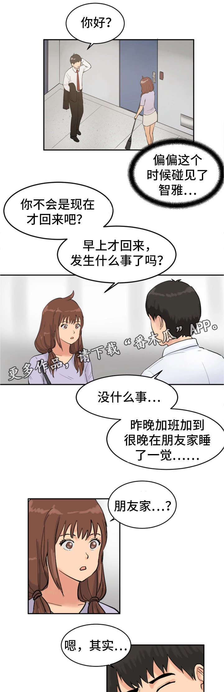 第20章：自拍游戏3