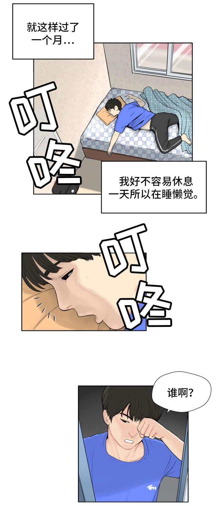 第1章：邻居6