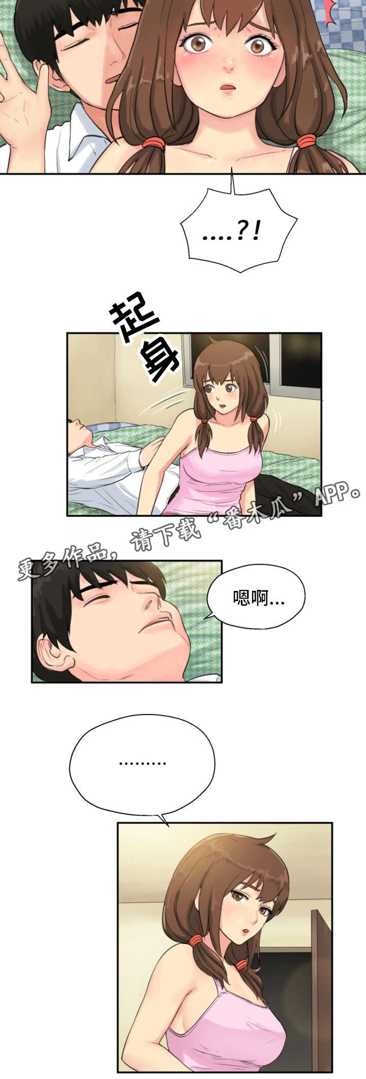 第10章：心理准备3