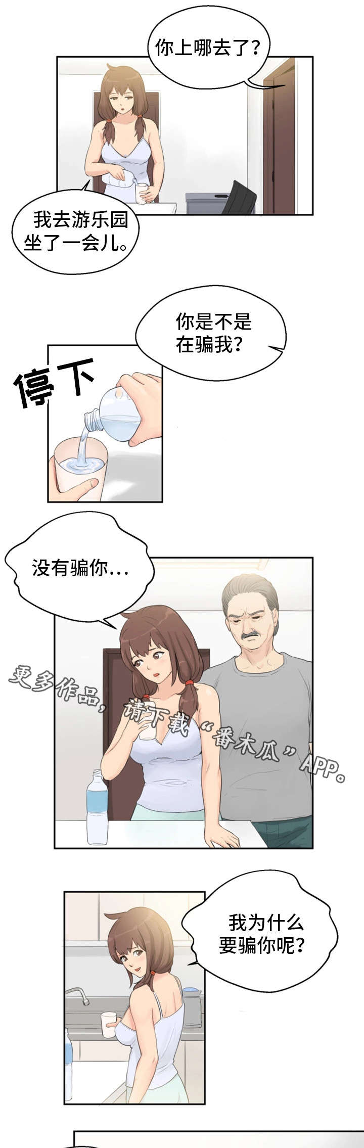 第5章：惩罚2