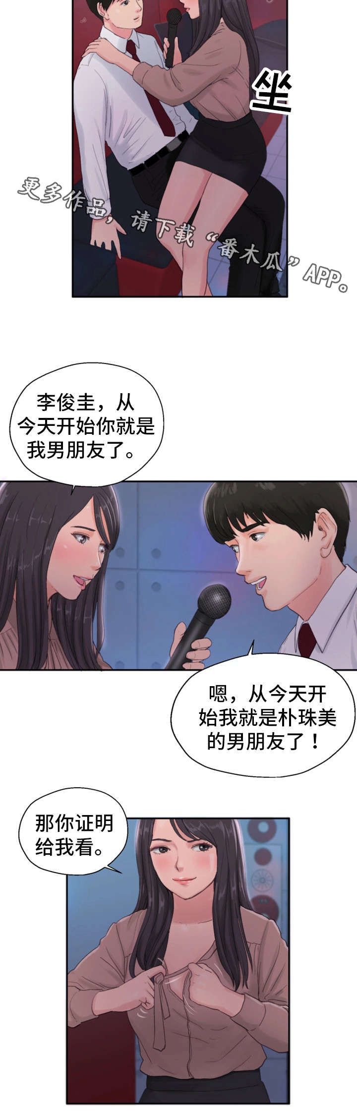 第16章：练歌房11