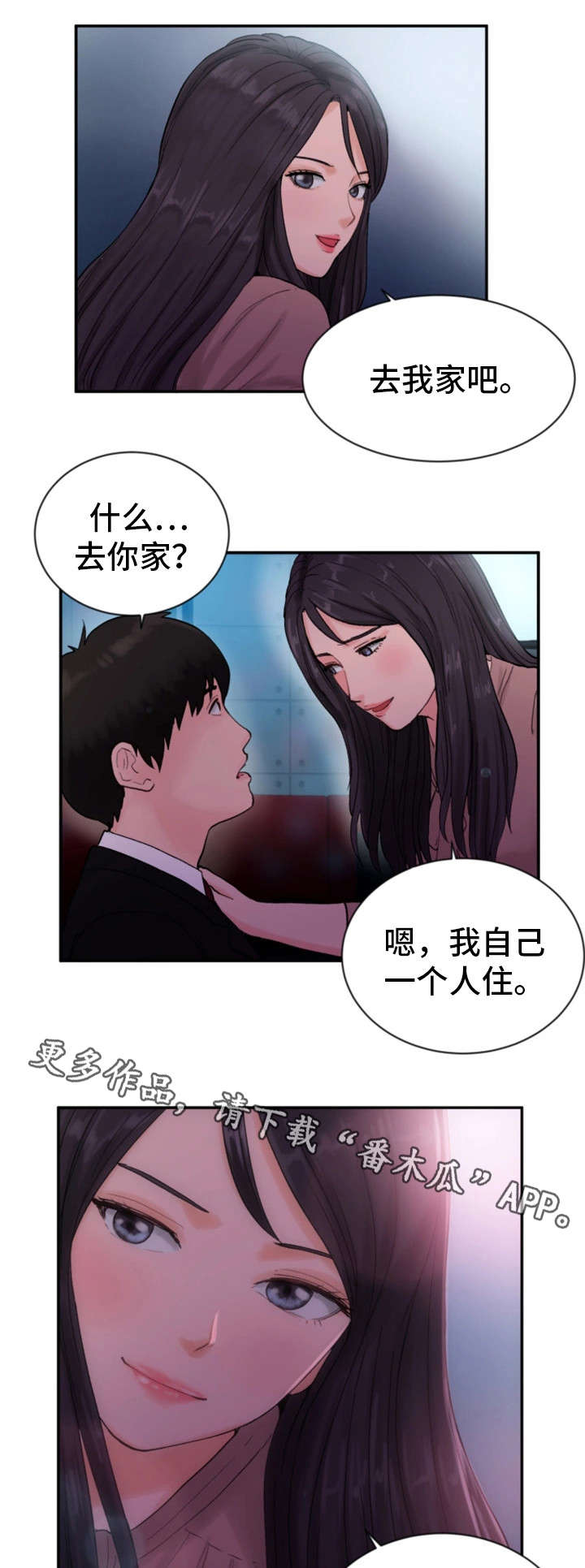 第17章：去我家8