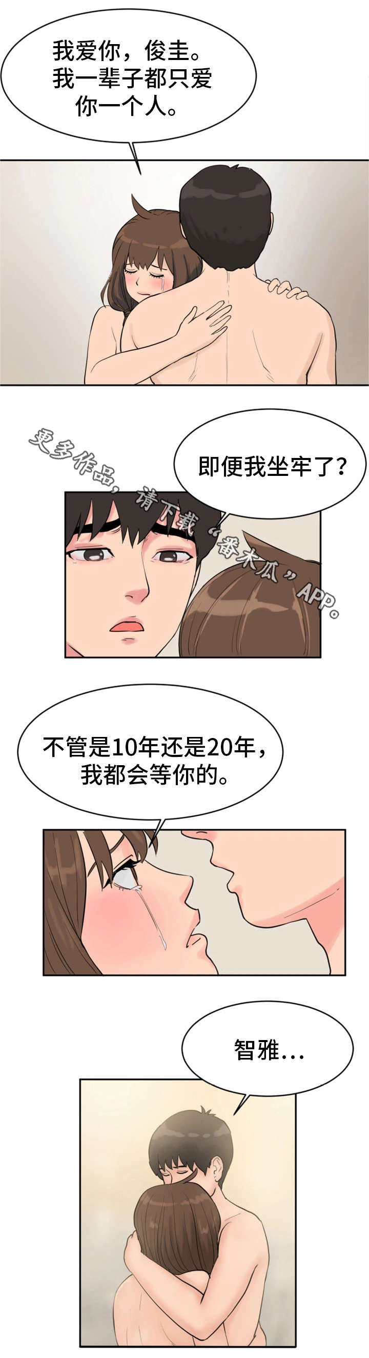 第34章：我杀人了7