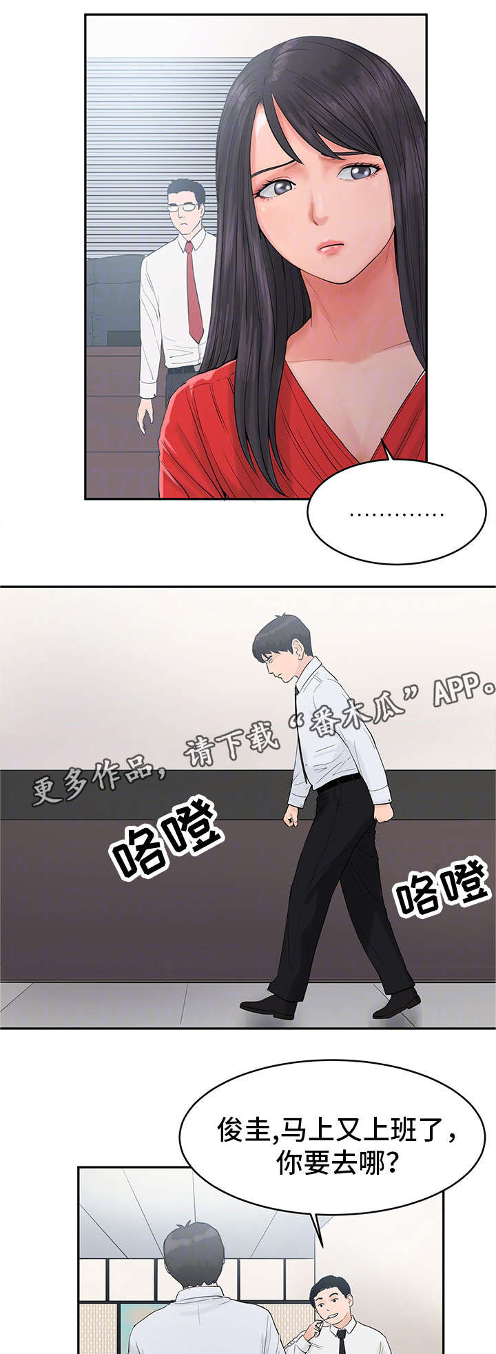 第30章：去找他0