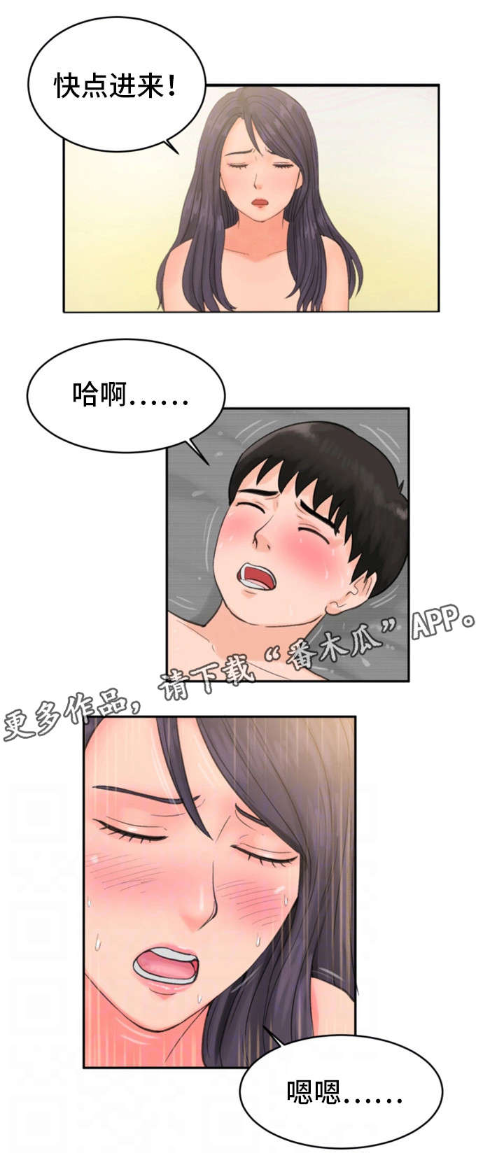 第18章：实况转播9