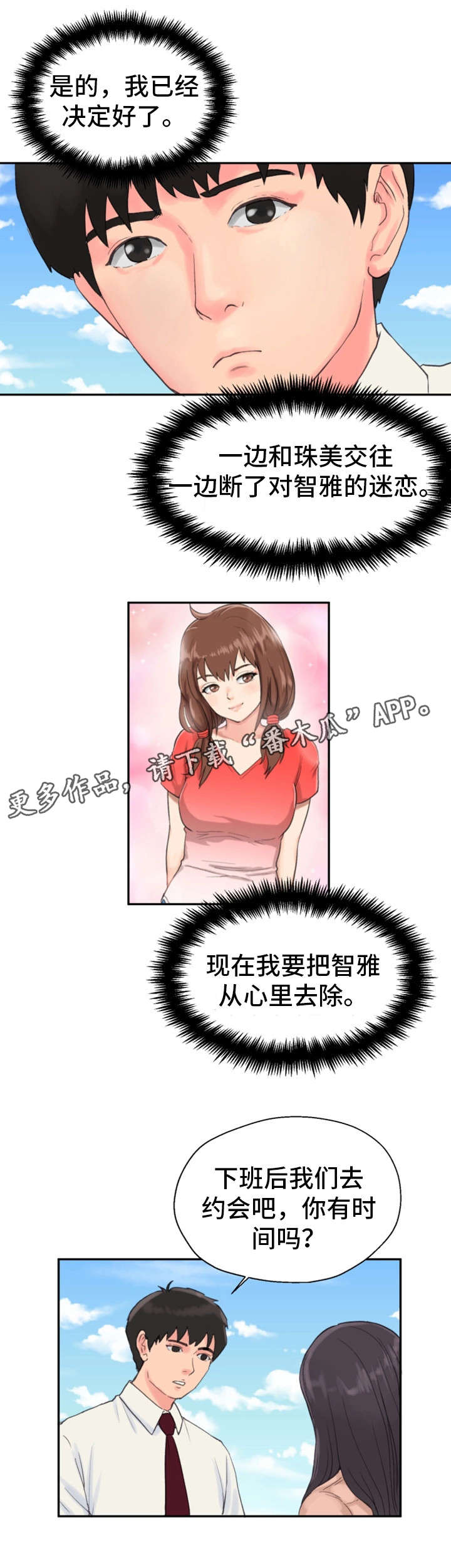 第15章：交往9