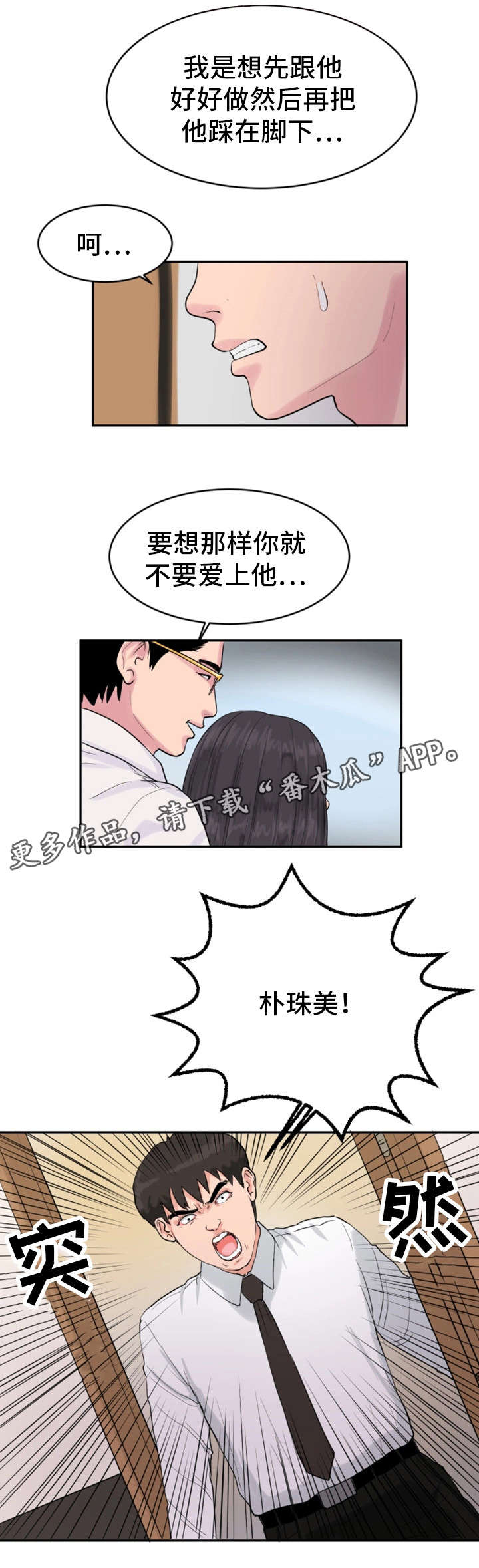 第29章：分手5