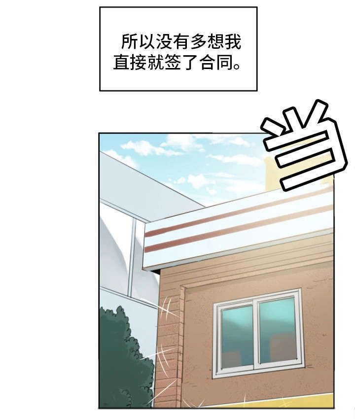 第1章：邻居4