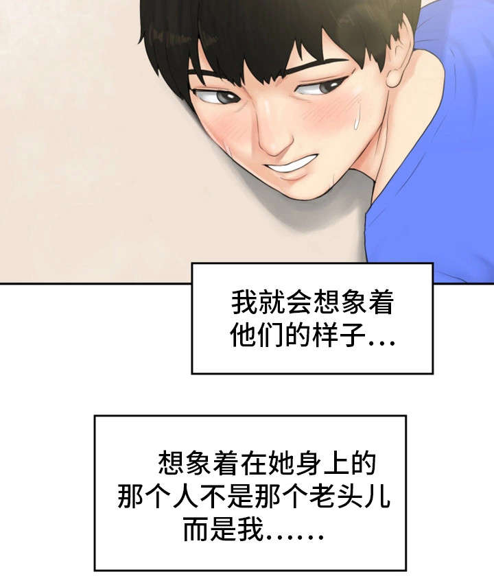 第2章：同事1