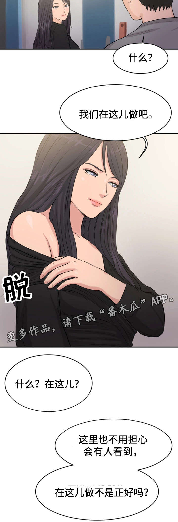 第24章：轮到我了7