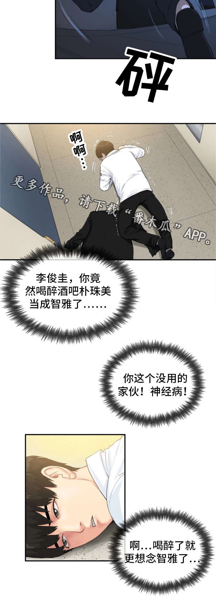 第9章：仓皇而逃5