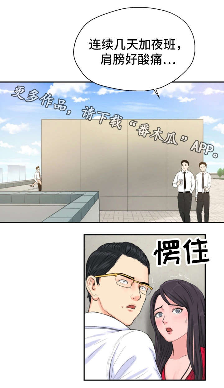 第12章：来点刺激0