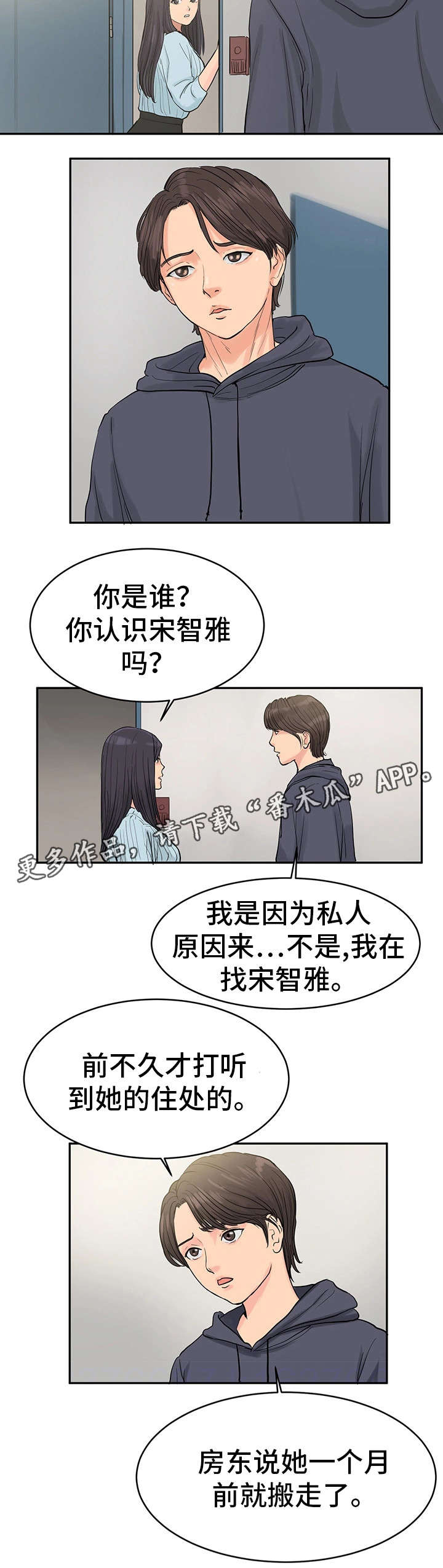 第35章：最终真相16