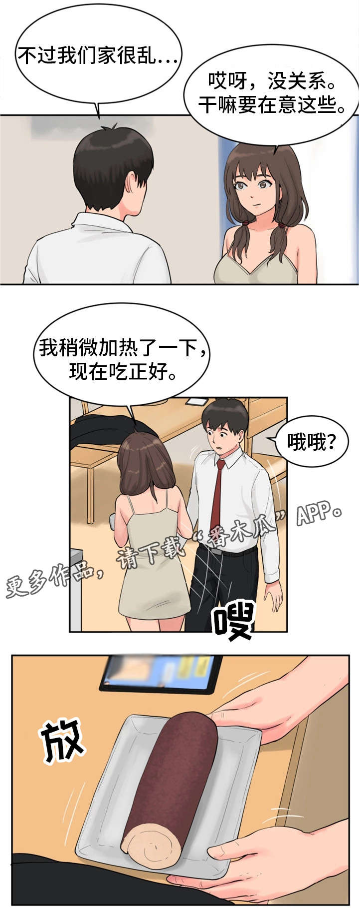 第21章：蛋糕3