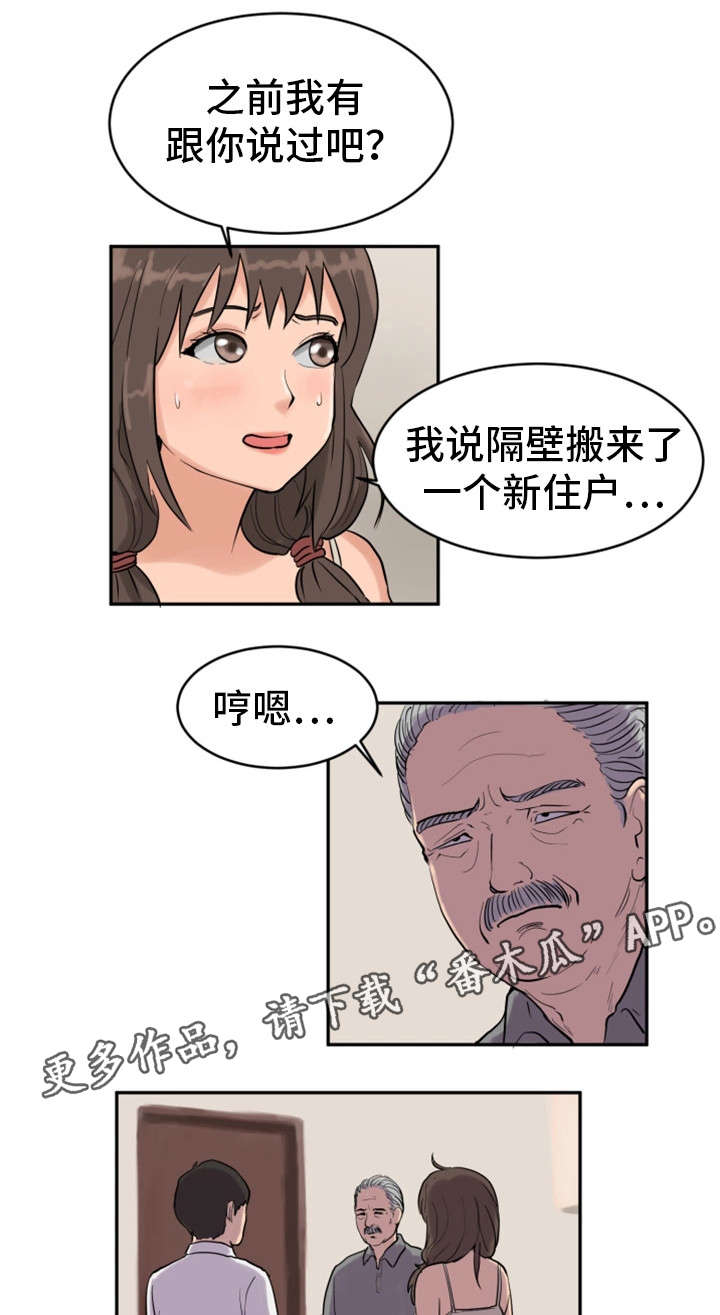 第22章：戏弄1