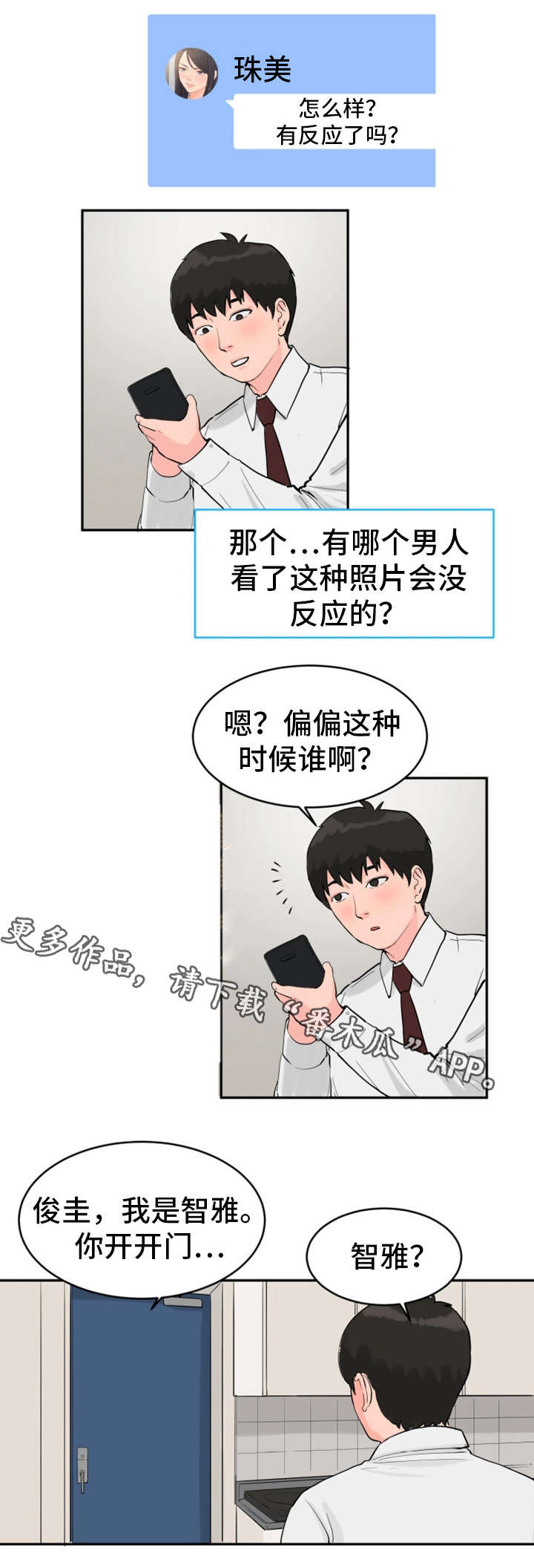 第21章：蛋糕0