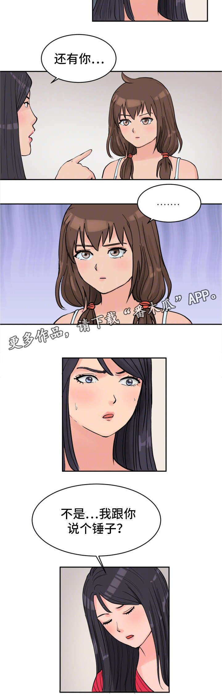 第31章：劝告8