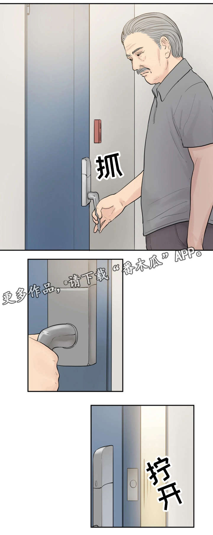 第28章：除非他死了0