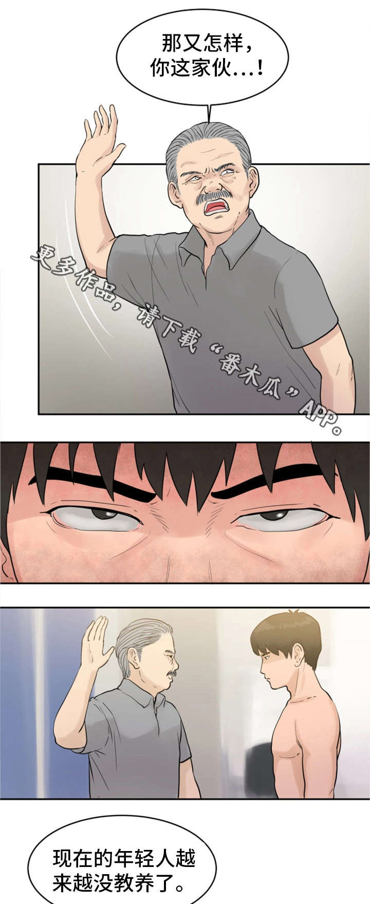第28章：除非他死了3