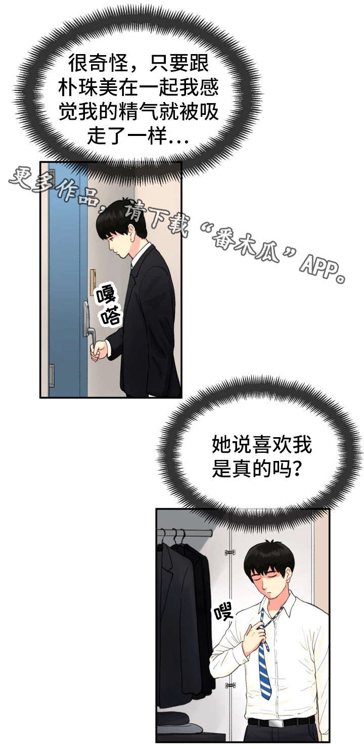 第12章：来点刺激10