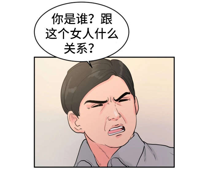 第26章：你的女人1