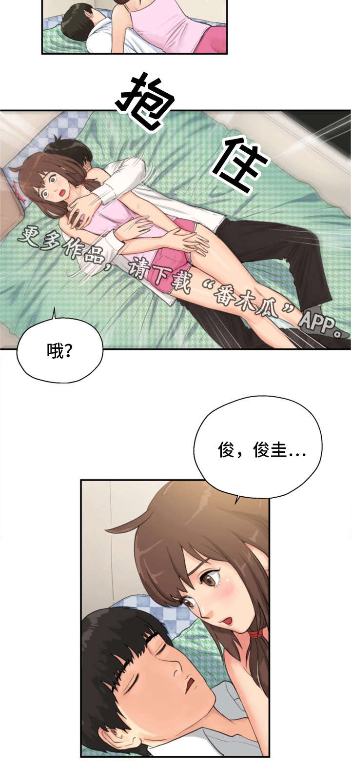 第9章：仓皇而逃11