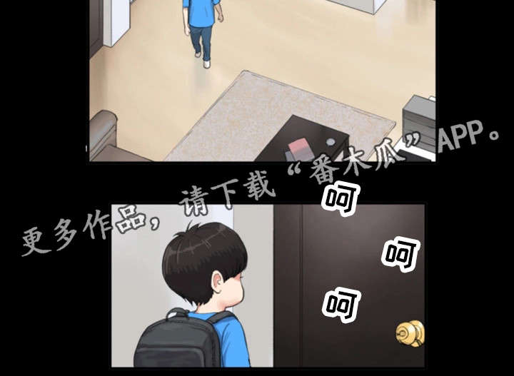 第7章：童年阴影17