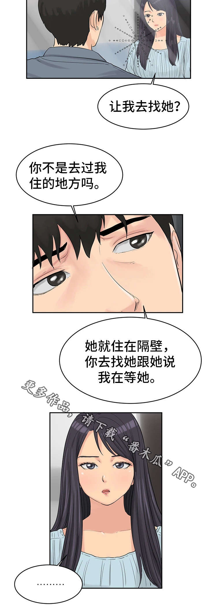第35章：最终真相13