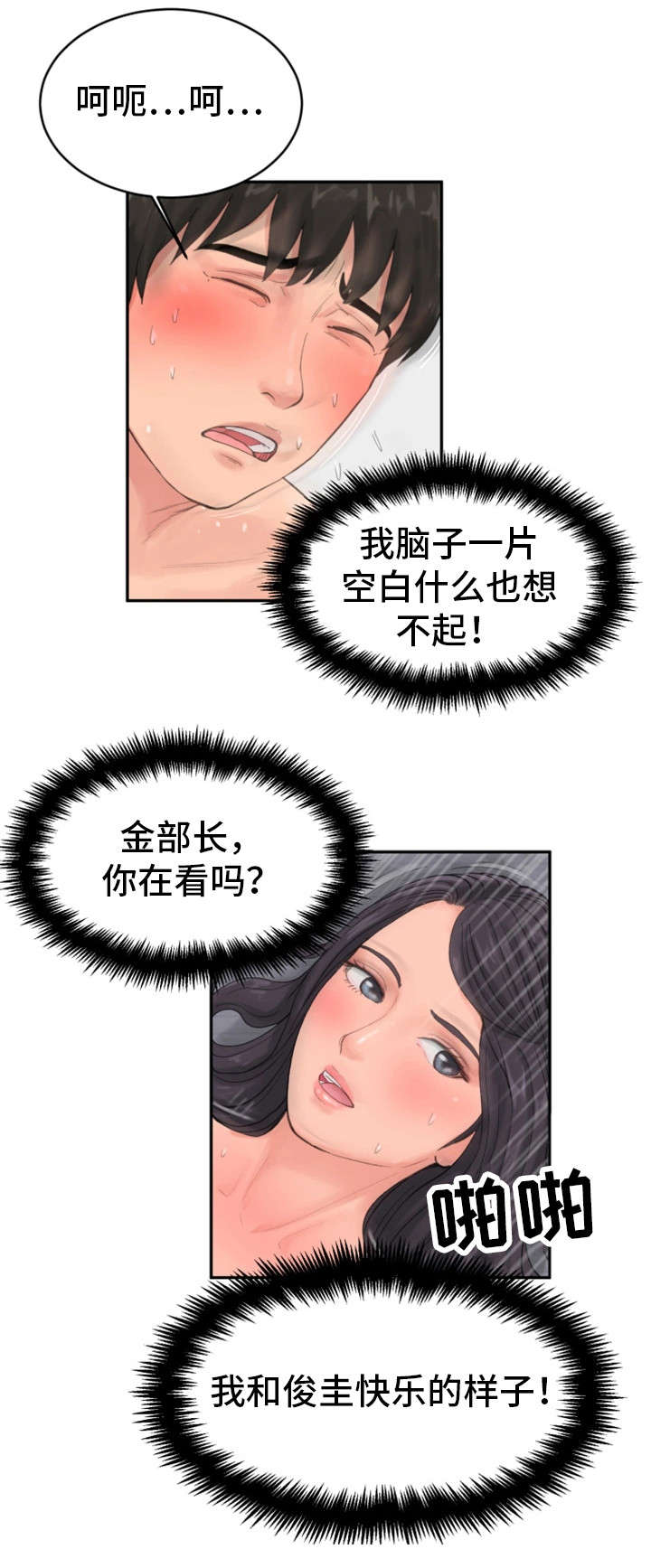 第18章：实况转播10